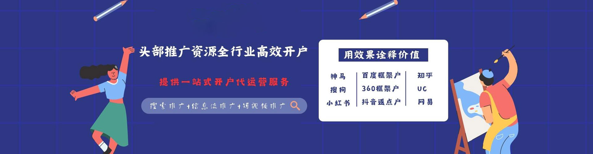 海州sem运营